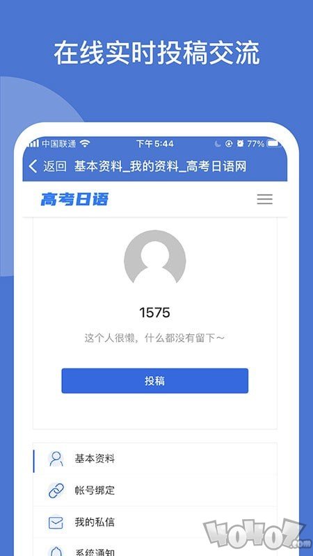 高考日语学习