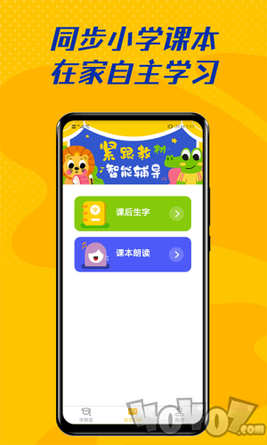 爱学拼音