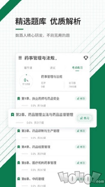 医学考试