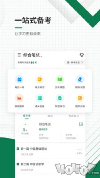 医学考试