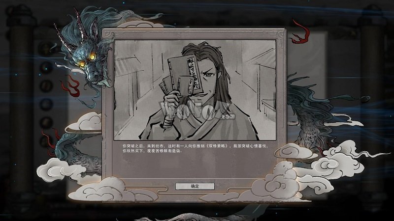 鬼谷八荒洗髓丸在哪里买 主城获得洗髓丸方法