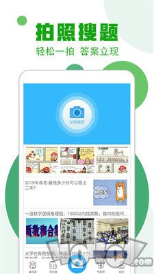 作业100分搜题