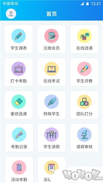 一起课