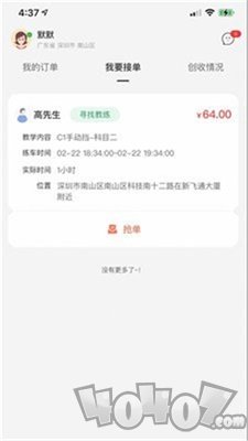 易练教练