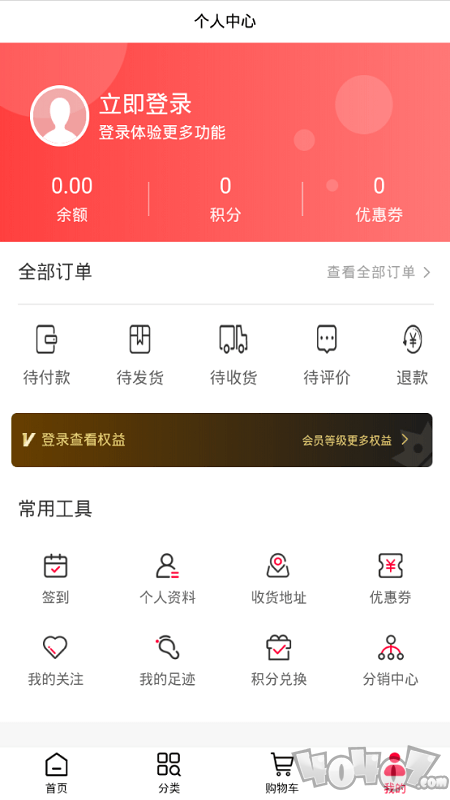 星耀购