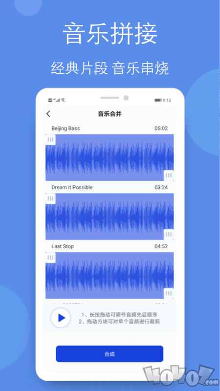 音乐铃声剪辑全能王