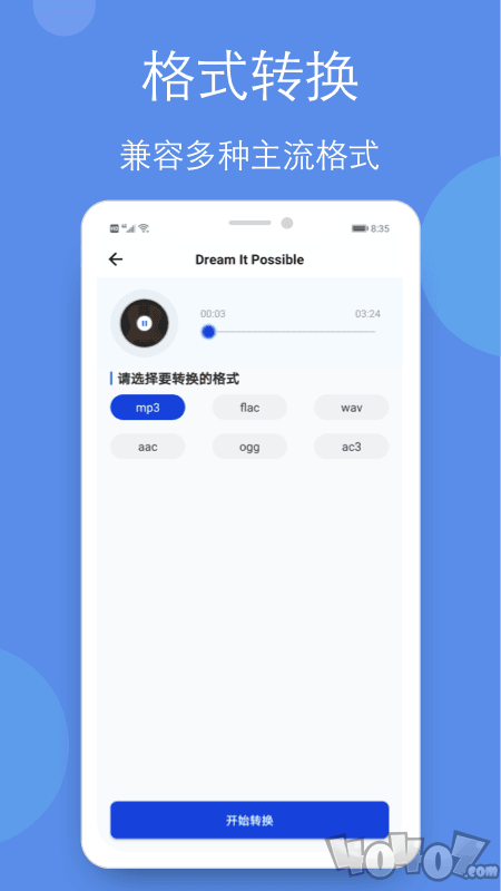 音乐铃声剪辑全能王