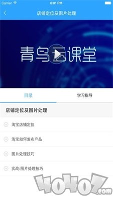 青鸟云课堂