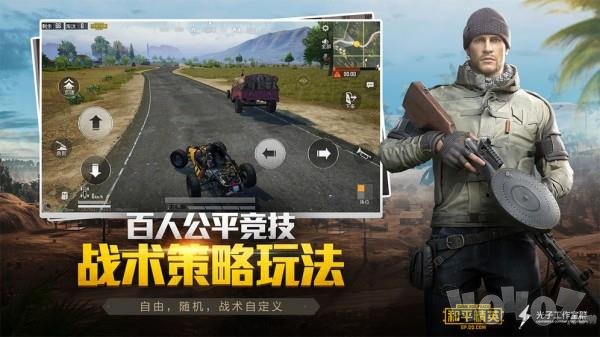 和平精英仙人辅助