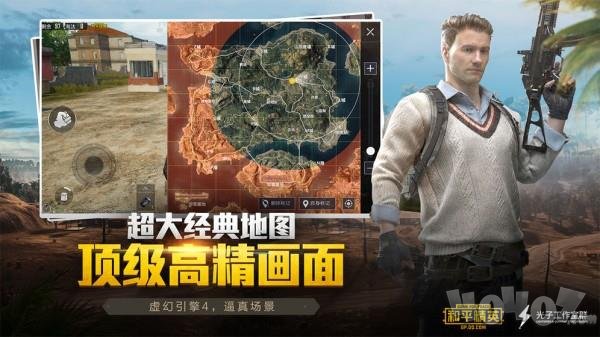 和平精英仙人辅助