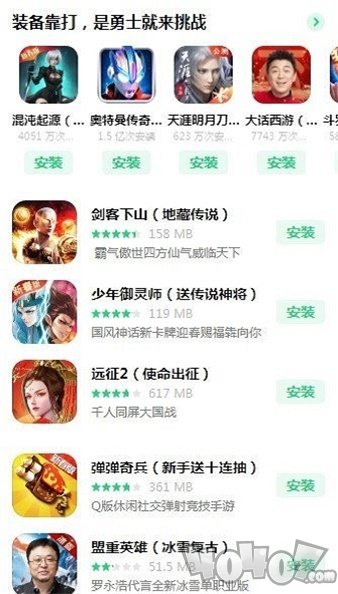 欧宝游戏