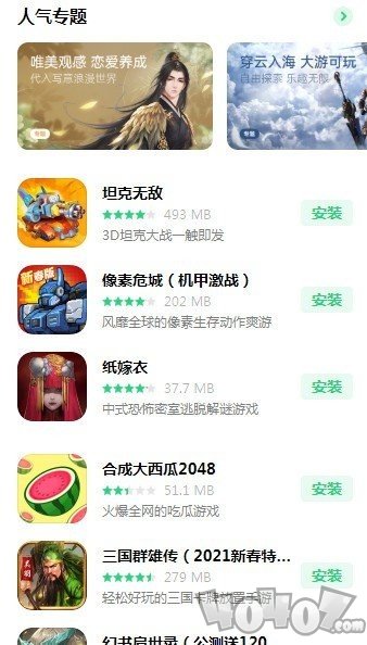 欧宝游戏