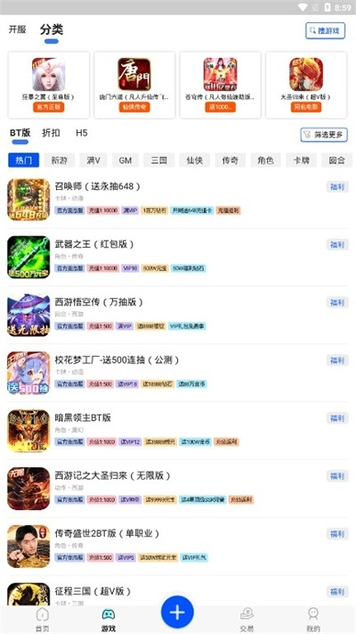 433乐园截图