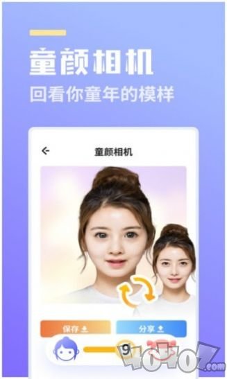 拍立美