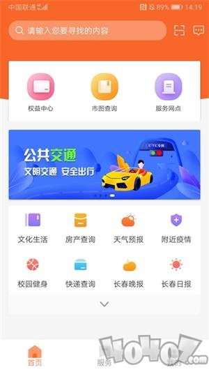 长春市民卡