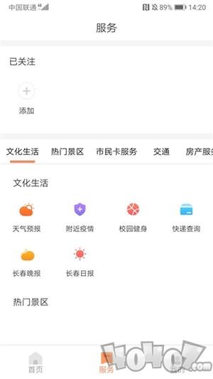 长春市民卡