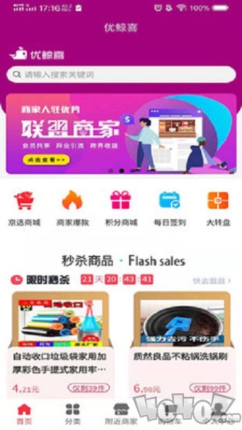优鲸喜