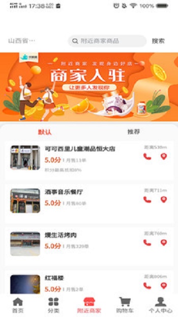 优鲸喜截图