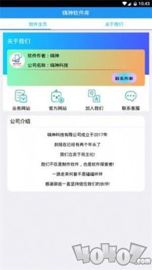 软件仓库分享