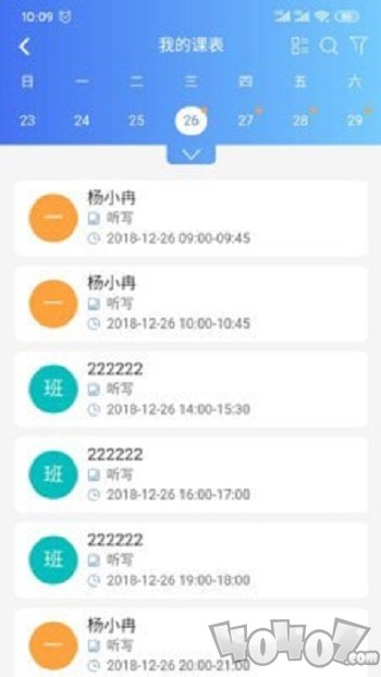 新航道EAS