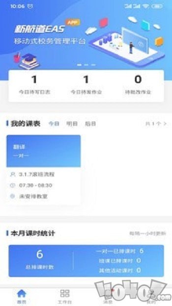 新航道EAS