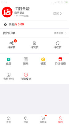 全澄网截图