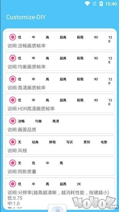 一键解锁超高清画质和平精英