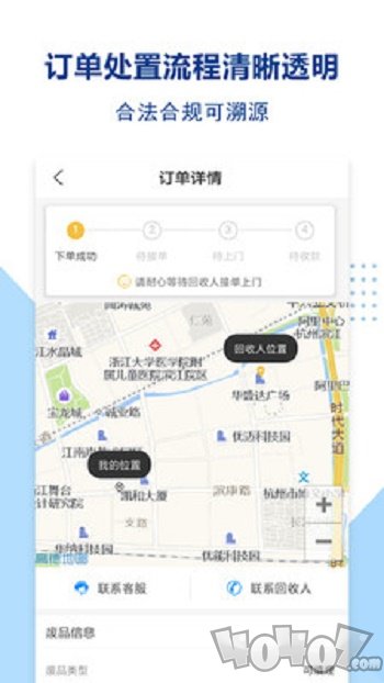 无废城市