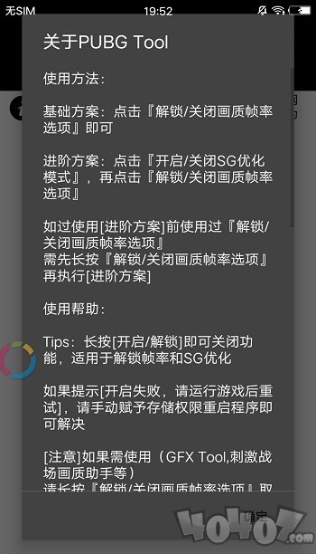 pubgtool画质修改器超高清120帧最新版