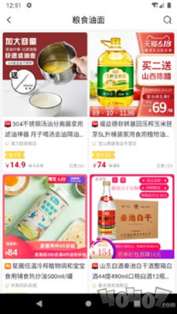 好物密码