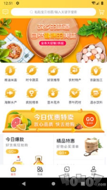好物密码