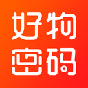 好物密码