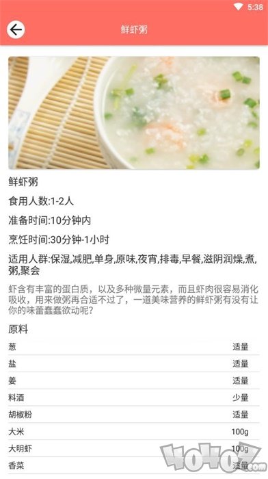 一周菜谱