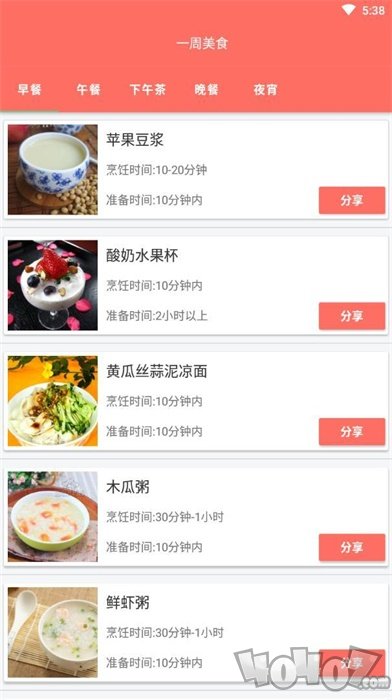 一周菜谱