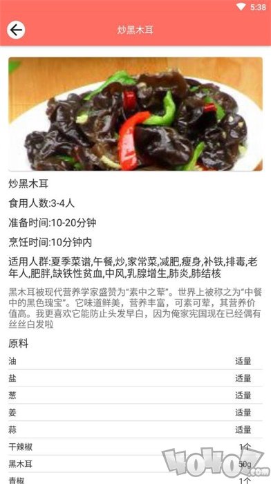 一周菜谱