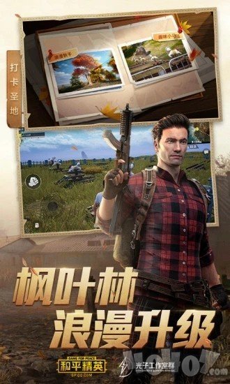 闪电美化包