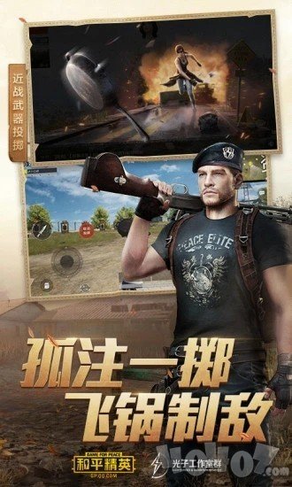 闪电美化包