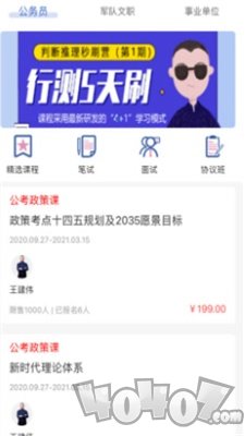 成公社