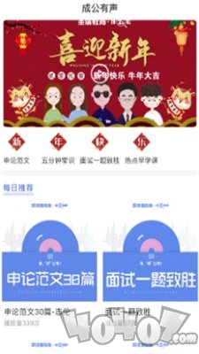 成公社