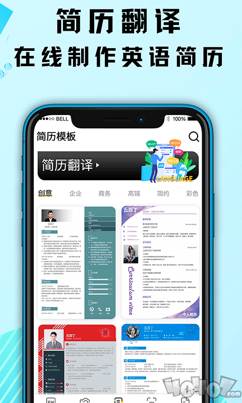 中科翻译
