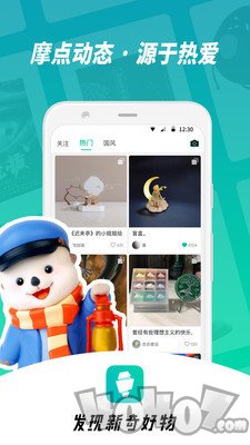 摩点
