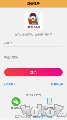 食惠众品