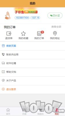 食惠众品
