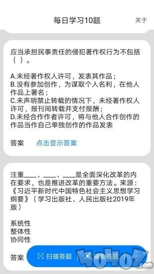 挑战答题助手