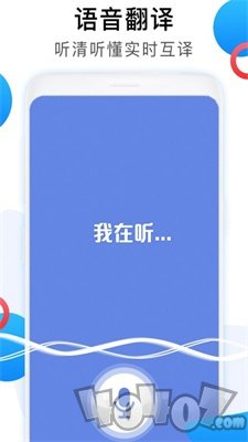 英语翻译家