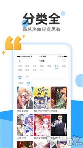 巨人漫画