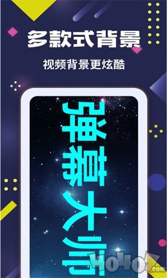 LED弹幕王
