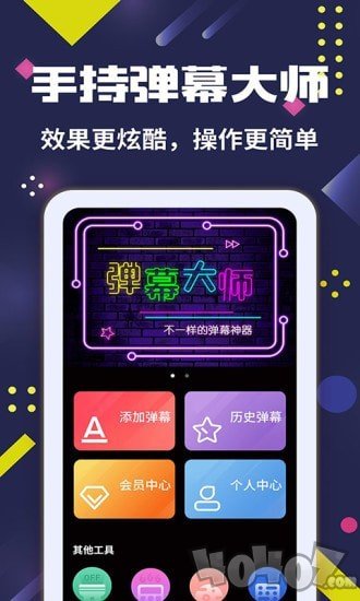 LED弹幕王