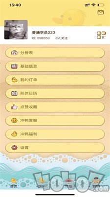 冲鸭新建‪身