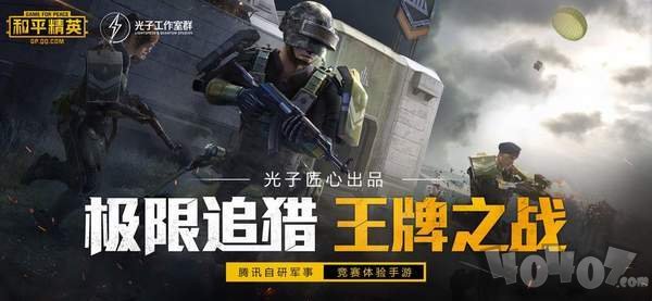 和平精英120帧率